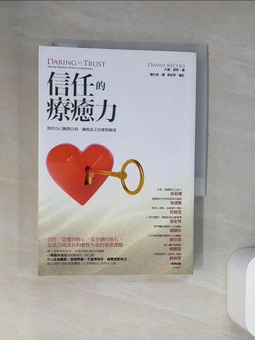 【書寶二手書T1／心靈成長_UWH】信任的療癒力_大衛．里秋