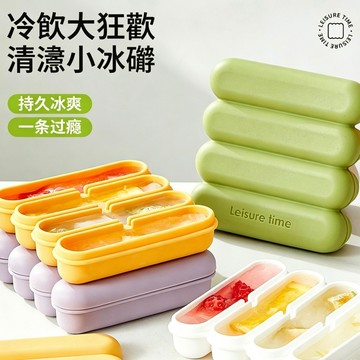 台灣現貨🔥條狀製冰盒 製冰器 威士忌冰塊 威士忌冰條模具 製冰模具 製冰盒 冰塊盒 文青製冰盒 造型冰塊 冰塊盒 冰棒