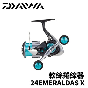 DAIWA 24 EMERALDAS Ｘ 軟絲專用捲線器  E323