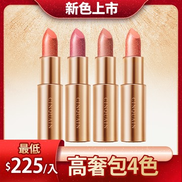 【4入超值任選】CQ思珂 星魅晶璨極光唇膏-(單入$399/自選四入享優惠價$898)
