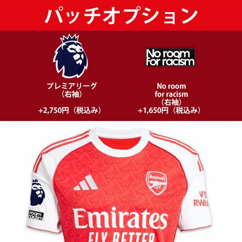 アーセナル 25-26 ホーム 半袖 ユニフォーム No.41 ライス