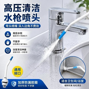 💥在臺24H💥隔日達830🚚衛浴高壓水槍噴頭強力清潔馬桶死角縫隙污垢清潔噴頭家用花灑噴頭