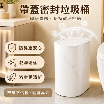 隔日到貨 窄縫垃圾桶 按壓式垃圾桶 帶蓋垃圾桶 防臭垃圾桶 北歐垃圾桶 夾縫垃圾桶 內外雙桶 密封垃圾桶 廚房垃圾桶