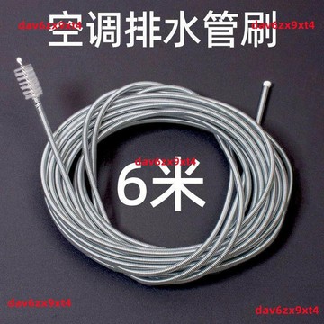 💥下殺價💥 空調冰箱 排水管 疏通不銹鋼毛刷家用冷藏室積水堵塞排水口漏水#1