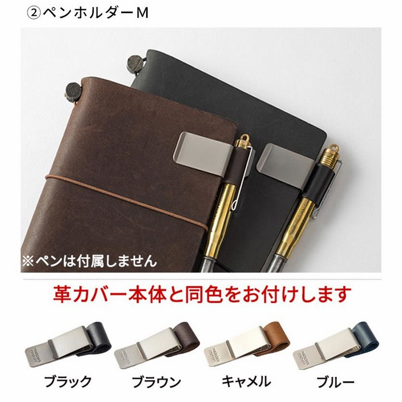 名入れ 無料 トラベラーズノート 初心者セット レギュラーサイズ