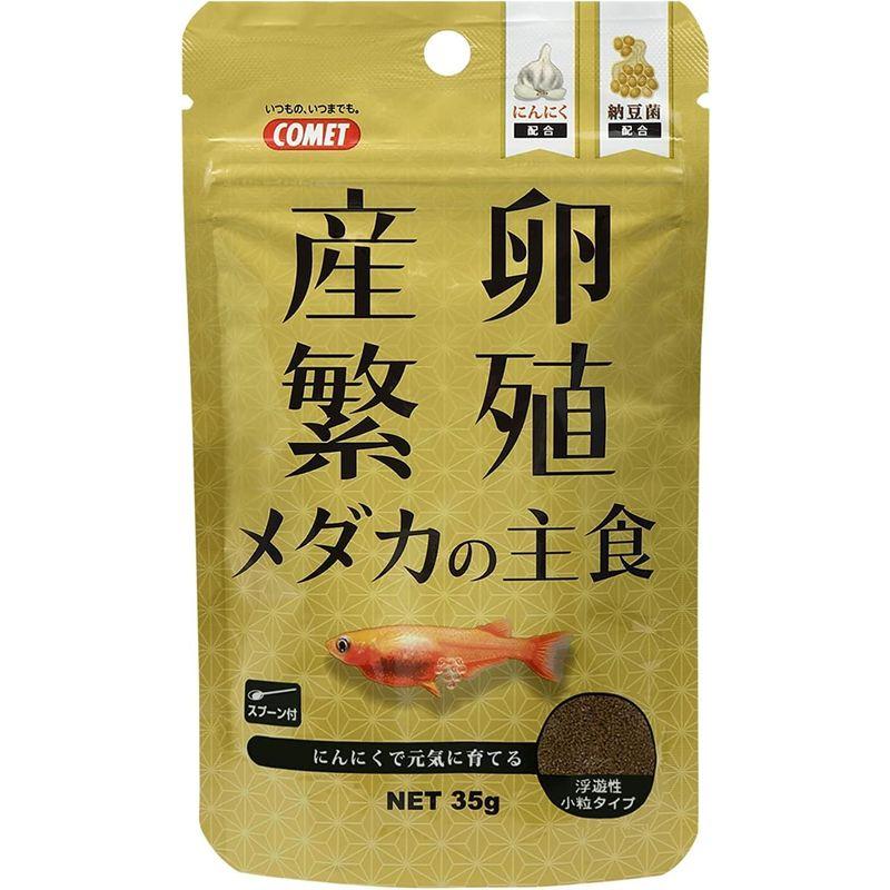 キョーリン　メダカプロス　産卵繁殖　２０ｇ　メダカの餌　ハイカロリー配合　善玉菌配合　エサ　えさ　お一人様５０点限り