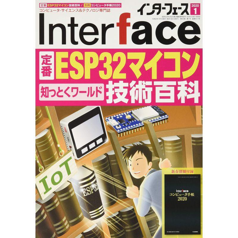 Interface(インターフェース) 2020年 01 月号