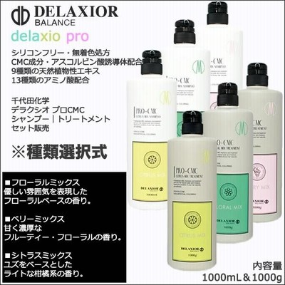 delaxior 人気 シャンプー