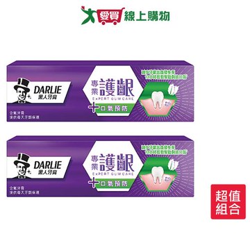 DARLIE好來專業護齦抗口氣牙膏120g x 2入【愛買】