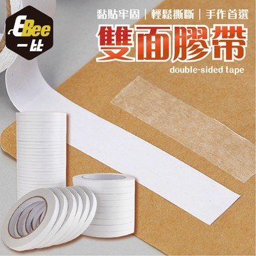 雙面膠 萬用雙面膠 膠帶 雙面膠帶 強力膠 萬用膠帶 文具 手帳 高黏度 文具用品