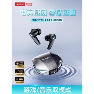 聯想2025新款藍牙耳機無線入耳式XT53超長續航電競游戲降噪低延遲