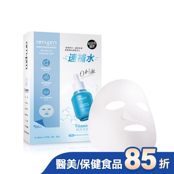 ampm B5藍銅舒緩保濕面膜4入(屈臣氏獨家版)
