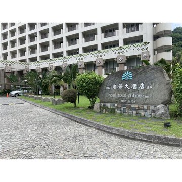 台東旅遊｜五星知本老爺一泊二食、知本森林森呼吸二日｜台南高雄出發_GROUP38604