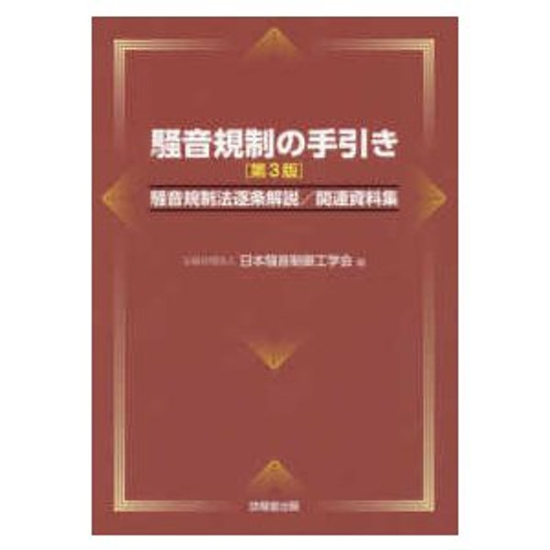 捜索手続法 擬律判断の手引 非売品 14冊 - 本