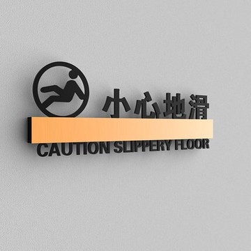 3D風格,小心地滑警示標牌,標語,標示牌,中英文