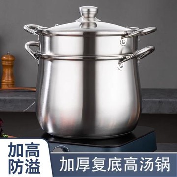 食品級加大特厚不銹鋼高湯鍋廚房專用家用蒸煮煲湯兩用加深大肚鍋