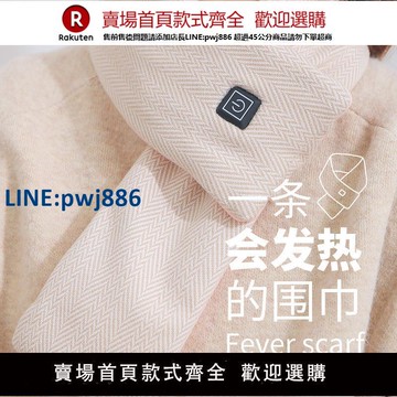 【高品質超低價】發熱圍巾女冬護頸頸椎熱敷USB充電加熱防寒保暖神器電熱圍脖禮物