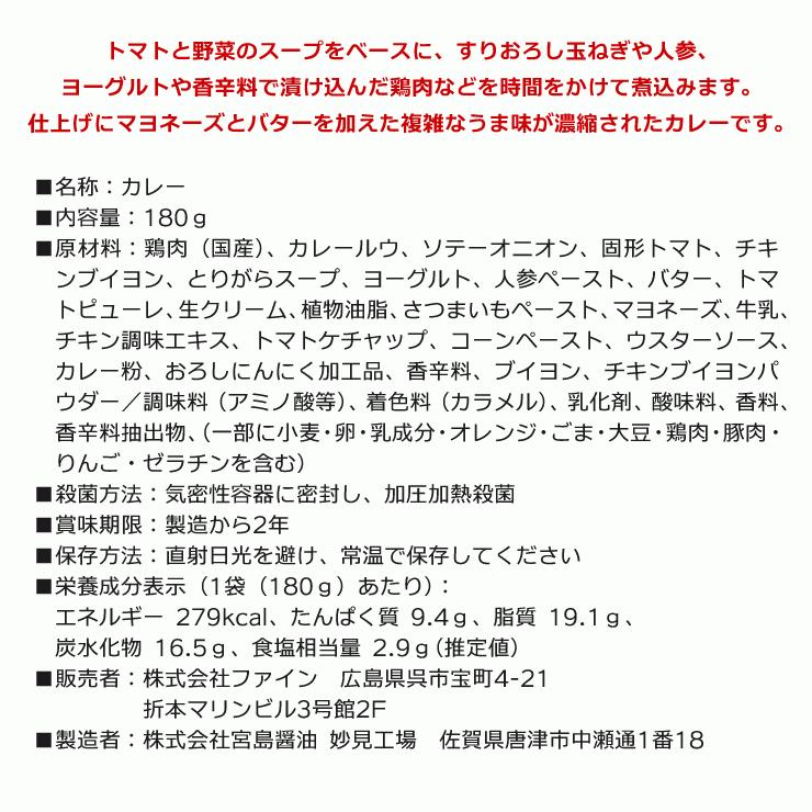 ファイン 海上自衛隊 カレー 艦めし DDH184 護衛艦 かが 特製ポテバターチキンのトマトカレー 呉 レトルトカレー 甘口 180g 1個