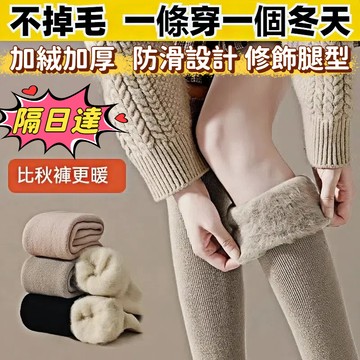 秋冬新款🏅過膝保暖長襪子女 秋冬加絨加厚保暖護膝長筒襪 羊絨毛襪 冬天護腿襪 高筒毛絨長襪 大腿襪 刷毛膝上襪 素色長襪