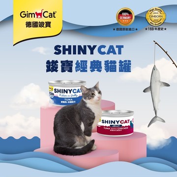 GIMBORN 德國竣寶 經典貓罐 湯罐系列 70g (24罐/箱) 一箱販售 貓咪罐頭 寵物罐頭