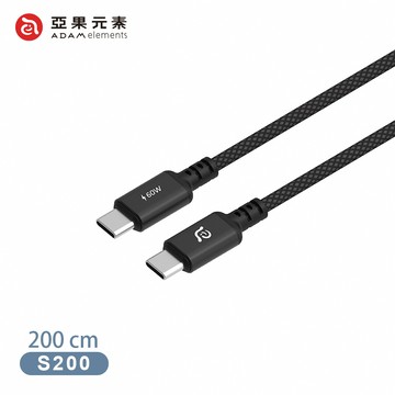 【亞果元素】S200 USB-C 對 USB-C 60W 編織充電傳輸線200cm-黑