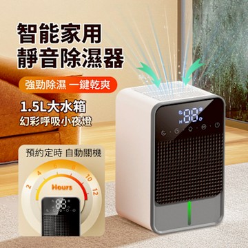 ANTIAN 家用小型智能除濕機 防潮抽濕機 空氣清淨機 回南天吸濕機 除潮乾燥機