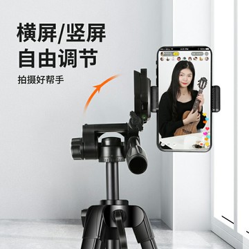手機支架 落地式手機支架 桌面支架直播手機專用三腳架拍攝專用懶人拍照三角架子主播網紅自拍可調節升降落地便攜式多功能追劇支撐【CM23587】