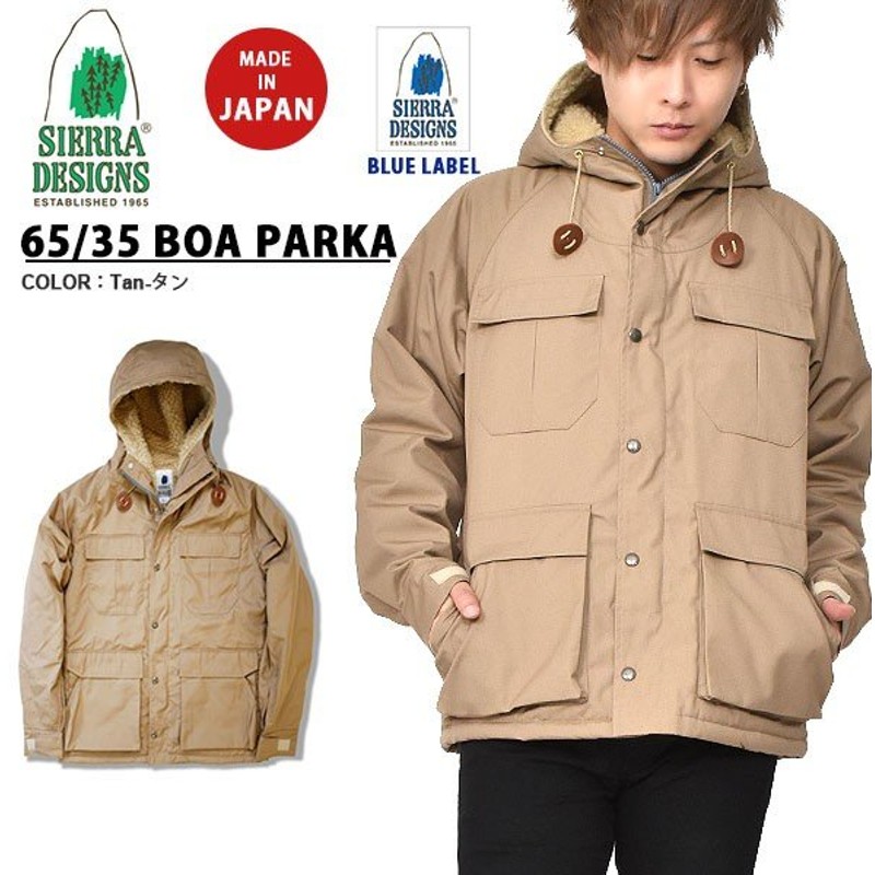 裏ボア ジャケット Sierra Designs シエラデザイン 65 35 Boa Parka ボア パーカー メンズ ベージュ 国内正規品 日本産 6504 Tan 通販 Lineポイント最大0 5 Get Lineショッピング