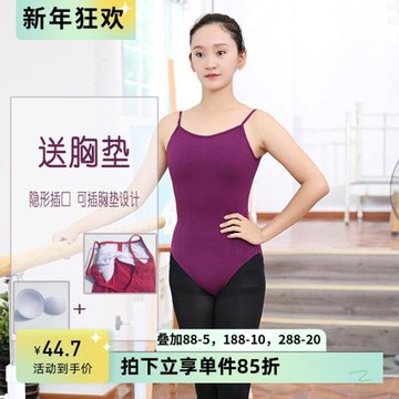 芭蕾舞蹈服練功服女成人連體服吊帶式體操服舍賓服基訓服裝練功衣