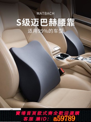 【台灣公司 可打統編】迅逸汽車腰靠護腰靠墊腰墊加厚靠墊腰枕靠背座椅車載腰托司機開車