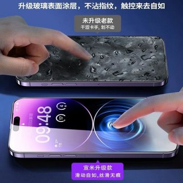 適用iPhoneMax鋼化膜蘋果手機15Pro無塵倉貼膜14Plus全屏13護眼