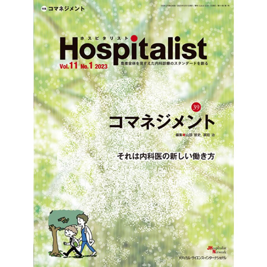 Hospitalist Vol.11