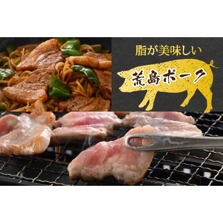 ふるさと納税 荒島ポーク バラ焼肉用 680g[A-054006] 福井県大野市