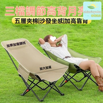 【三檔可調】月亮椅 摺疊椅 露營椅 戶外椅 便攜收納 加厚牛津布 鋁合金支架 輕量承重強 露營釣魚休閒必備