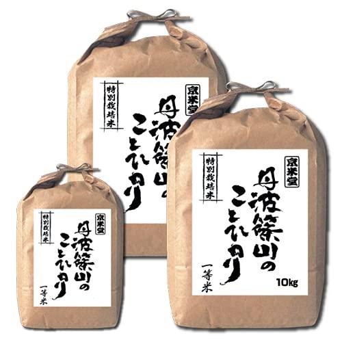 お米 白米 22.5kg コシヒカリ 特別栽培米 7.5割農薬減 兵庫県 丹波篠山産 一等米 当日精米 令和5年産