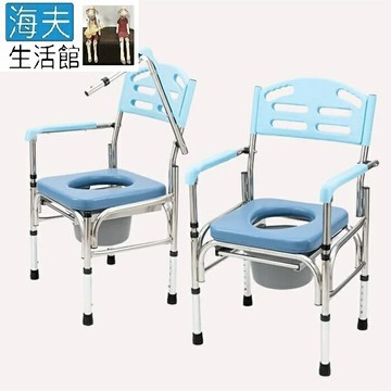 【海夫生活館】行健 不鏽鋼 扶手可掀 可調 塑背 便盆椅 洗澡椅(S-E35)