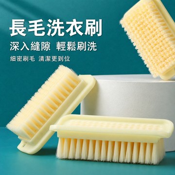 洗衣刷 衣物刷 洗鞋刷 軟毛清潔刷 衣領清潔刷 袖口清潔刷 鞋面清潔刷 浴室清潔刷 掛孔清潔刷