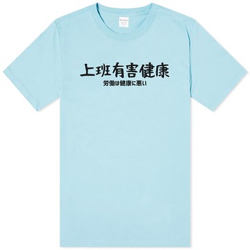 日文上班有害健康 中性短袖T恤 淺藍色 手寫文字禮物日本文青旅行
