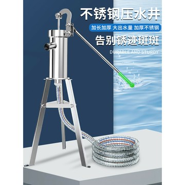 不銹鋼壓水井手動抽水器老式手搖手壓式水泵農村手壓泵水井壓水器新品