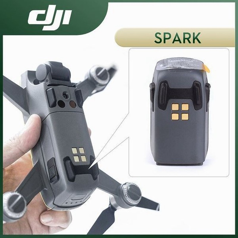 Djiスパーク バッテリー 1個 インテリジェントフライトbaterie ドローン Dji火花オリジナル アクセサリー 部分 1480 Mah 通販 Lineポイント最大0 5 Get Lineショッピング