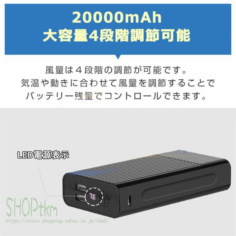 MIDIAN 空調作業服 作業服 ベスト ファン 20000mAh バッテリー セット