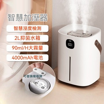 【OSLE 歐適樂】家用智能加濕器 2L大容量噴霧上加水靜音便攜桌面空氣加濕器