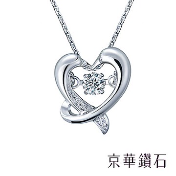 京華鑽石 跳舞鑽石項鍊墜飾 18K 0.10克拉 Dancing Diamond 跳舞鑽系列之初心