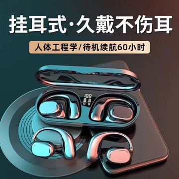骨傳導耳機JS270 不入耳掛耳式新款高品質超長續航降噪【北歐家居生活】