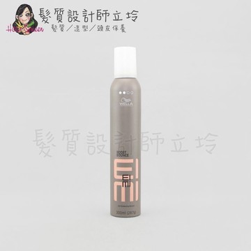 立坽『造型品』卓冠公司貨 WELLA威娜 彈跳慕絲300ml IM05