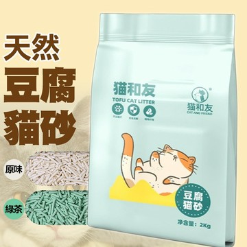 🔥隔日到貨🔥天然豆腐貓砂 6L 豆腐沙 寵物用品 貓用品 天然砂 貓沙 天然豆腐砂 奶香貓砂 綠茶貓砂 除臭豆腐貓砂