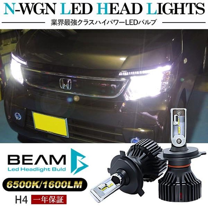 N-WGN LEDヘッドライト LEDフォグランプ H4 LEDライト 6000K/16000LM/30W 車検対応 Philipsチップ JH1/2  3年保証付き LEDバルブ | LINEショッピング