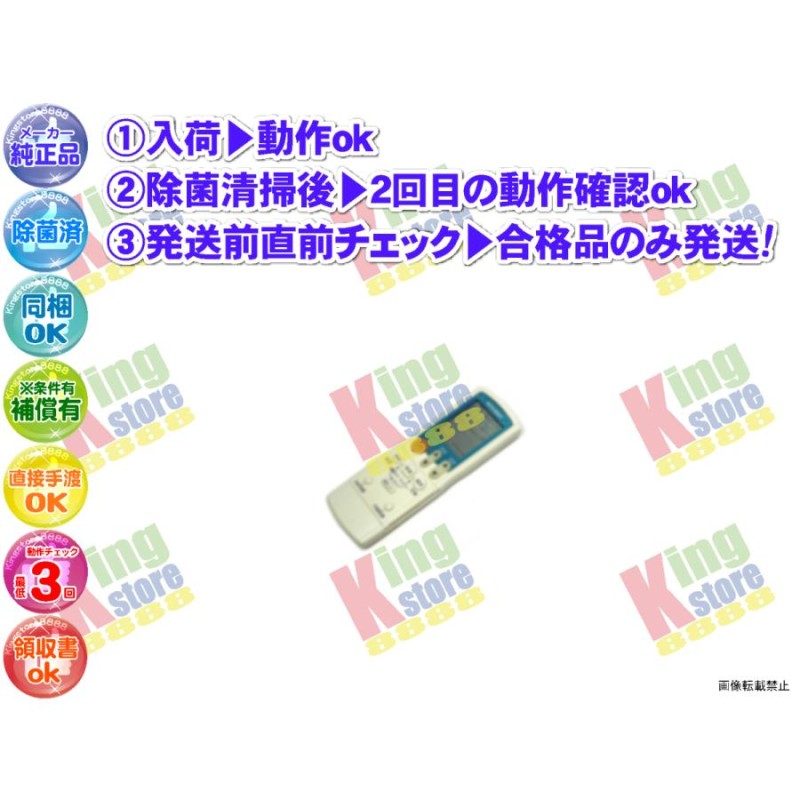 vihv60-61 生産終了 三菱 MITSUBISHI 安心の メーカー 純正品 エアコン クーラー MSZ-SFX40HEGS-W 用 リモコン  動作OK 除菌済 即発送 | LINEショッピング