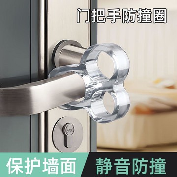 ⚡臺灣出貨⚡門窗把手防撞免打孔門擋器軟膠門碰衛生間門阻門後門把手防撞墊