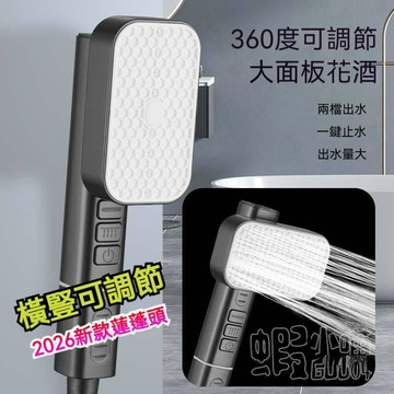 【臺灣出貨】新款高檔增壓蓮蓬頭花灑套裝 噴頭衛生間浴室家用淋浴沐浴衛浴淋雨花曬花酒蓮蓬頭
